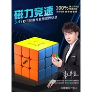 [48H Shipping] Diansheng Solar System Magnetism3M Rubik's Cube Set Full Set 3x3 4x4 5x5 6x6 7x7 Puzz