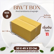 From The First Card Box Number C Not Printed No Address (30 x 45 x 22 cm. Bundle 10/20 Sheets) Fresh