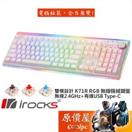 irocks K71R-Gateron Mechanical Keyboard (White)/Wireless/PBT/Metal Knob/Chinese/Original Price House