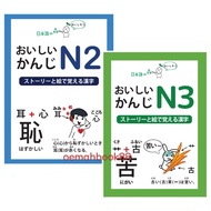 Oishi N2 & N3KANJI