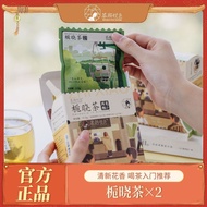 Tea Yan Yue Color Gardenia Tea Gardenia Fragrant Green Tea Black Tea Hot Tea Bag Tea Bag 7 Pieces/Bo