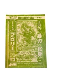 V Jump Super Dragonball Heroes 龍珠卡 UGPJ-27 (淨1)