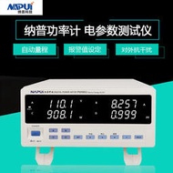 納普功率計PM9802PM9803PM9804PM9804A交直流電參數測量儀