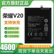 現貨.適用于華為榮耀v20電池PCT-AL00電板 大容量手機萊能原廠原裝正品