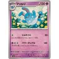 [Pokemon JP Card] Azumarill 027/071