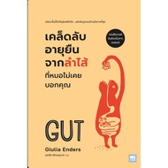 Book: Secrets To Longevity From The Intestine That Doctor Never Tells You (GUT) Author: Giulia Ender