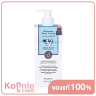 Beauty Buffet Scentio Milk Plus Whitening Body Lotion Co-Enzyme Q10 400ml บิวตี้ บุฟเฟ่ต์ โลชั่นน้ำนม