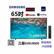 65吋 4K SMART TV 三星65BU8000 電視