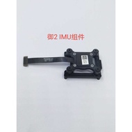 DJI DJI Mavic2 IMU Components IMU 2 IMU Cable Original Factory Repair Parts