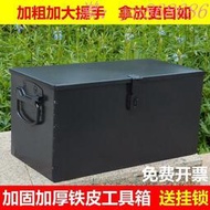 特賣價收納儲物箱 白鐵皮大號帶鎖箱盒子 加厚不生銹鐵箱子 五金工具箱 （定制）