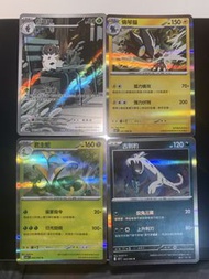 寶可夢卡牌 - 倫琴貓, 君主蛇, 古劍豹