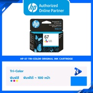 ตลับหมึกพิมพ์ HP 67 Black / Tri-color Original Ink Cartridge (3YM56AA3YM55AA) สำหรับเครื่องรุ่น 1210