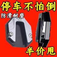 Electric Vehicle Support/Motorcycle Support Side Support Foot Side Support Prince Support Migratory 