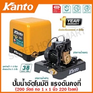 Kanto ปั๊มน้ำอัตโนมัติ แรงดันคงที่ 200 วัตต์ ท่อ 1 นิ้ว 220 โวลท์ รุ่น KT-POWER-200 ( Automatic Pump ) ปั๊มอัตโนมัติ ปั๊มบ้าน ปั๊มน้ำ
