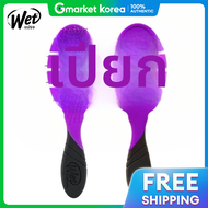 wet brush | แปรงหวีผม Wet Brush Pro Flex Dry สีม่วงพิเศษสำหรับผมเสีย ดูแลและนวดหนังศีรษะ