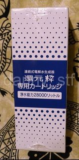 性價比之選👍🏻全新 日本 Trim Ion TI-9000/Sanwa 三禾 RW-1 RW-2 RW-5 RW-7 抗氧化電解氫水系統 電解水機 素水機 高階版 壽命2 years / 28,000