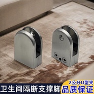 Public Toilet Toilet Partition Hardware Accessories 304 Stainless Steel Support Feet Ultra-Low U-Sha
