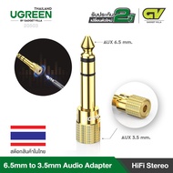UGREEN หัวแปลง AUX 6.35mm to 3.5mm Male to Female tereo Audio Adapter Gold Plated รุ่น 20503