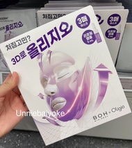BIO HEAL BOH Probioderm 3D Lifting Full Face Tension Gel Mask Bioheal Mask มาส์กยกกระชับ มาส์กหน้าเก