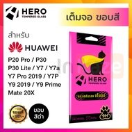 ฟิล์มกระจก เต็มจอ Hero หัวเหว่ย Huawei P30 / P30 Lite / P20 Pro / Mate 20X / Y7a / Y7 / Y7Pro 2019 / Y7P / Y9 2019 / Y9Prime 2019 กันรอย นิรภัย