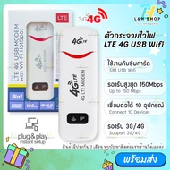 *ตรวจสอบตัวเลือกรุ่นสินค้าก่อนสั่ง** ZTE USB Pocket WIFI 【รุ่น MF79U】【รุ่น LTE】 ใช้ซิม รองรับ 3G/4G Mobile WIFI SIM ROUTER Lte Wifi Router Pocket WiFi แอร์การ์ด ไวไฟ