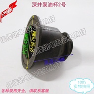 Fukai Pump Oil Cup Rubber Oil Cup Fukai Pump Accessories Bottom Cover Oil Cap No. 75 * 62 No. 2