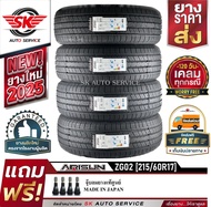 ARISUN ยางรถยนต์ 215/60R17 (ล้อขอบ 17) รุ่น ARESTA ZG02 4 เส้น (ล็อตใหม่ปี 2025)+ประกันอุบัติเหตุ