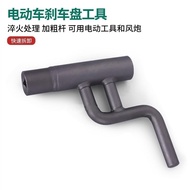 Electric Vehicle Brake Drum Bold Removal Brake Disc Handy Tool Thickened Removal Electric Vehicle Re