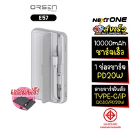 Eloop E57 แบตสำรอง 10000mAh PD 20W PowerBank มีสายชาร์จในตัว พาวเวอร์แบงค์มีสายในตัว เพาเวอร์แบงค์ O