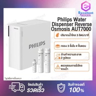 Philips water เครื่องกรองน้ำ ro AUT7000 เครื่องกรองน้ำบาดาล เครื่องกรองน้ำ กรองน้ำ เครื่องกรองน้ำดื่ม ออสโมซิสผันกลับ เครื่องกรองน้ำกิน ที่กรองน้ำ กรองน้ำประปา กรองระบบ RO 3 ขั้นตอน กรองได้ 2 โหมด [รับประกัน 2 ปี] Filter RO AUT731 One