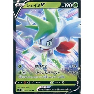 Shaymin V / シェイミV 012/100 RR | [S9] Star Birth | Japanese Pokemon Trading Card Game