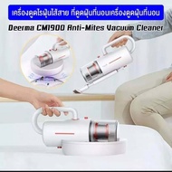Deerma Dust Mite Vacuum Cleaner CM1900 เครื่องดูดฝุ่น ไร้สาย ไฟฟ้าป้องกันฝุ่นไร Remover เครื่องดูดฝุ่นในรถ