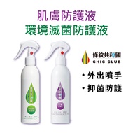 [Striped Republic] Dual-Effect Starter Group Environmental Antibacterial 99.99%/Item Sterilization/H
