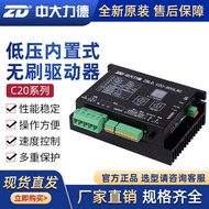 ZD Medium Dalide Driver Board Brushless Driver ZBLD.C20-800LRC24V DC Motor Speed Regulator