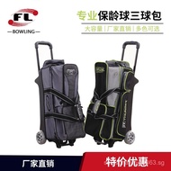 Chuangsheng Bowling Supplies Storm Bowling Ball Three Ball Bag Trolley Style Three Ball Bowling Bag