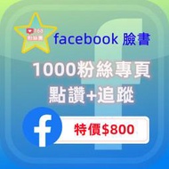 fb加粉 臉書 fb按讚 fb追蹤 fb留言 fb直播 fb真人讚 fb粉專 FB行銷 FB個人專頁 IG加粉 IG粉絲