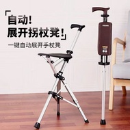 Walking Cane Chair Walking Cane Stool Walking Stool Walking Cane Chair Automatic Seat Change Seat In