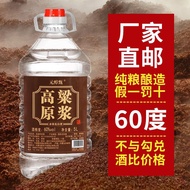 【厂家直发】高度白酒清香型高粱老酒42度52度60度68度白酒纯粮送礼酿酒白酒5L ✪✪