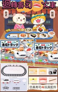 又有得玩又有得食🍣 迴轉壽司火車🚄