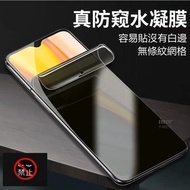 【水凝防窺】防偷窺 水凝膜 三星 S9 S10 S10 S20 S20 Plus 滿版 防爆膜 螢幕保護貼 貼膜