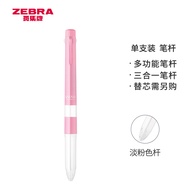 斑马牌（ZEBRA）3色多功能笔杆 SARASA系列彩色中性笔杆 (替芯RNJK5) S3A15 淡粉色杆