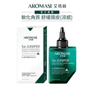 【AROMASE艾瑪絲】2% 5α捷利爾頭皮淨化液80mL(涼感) ｜台灣直送 訂購貨品 兩個起免運費