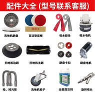 Universal Floor Washer Accessories Encyclopedia Brush Plate Needle Plate Yangzi Karcher Rubber Strip