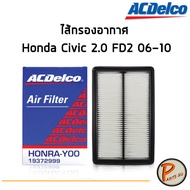 ACDelco ไส้กรองอากาศ กรองอากาศ Honda Civic 2.0 FD2 06-10 / 19372999 ฮอนด้า ซีวิค เอซีดีโก้