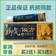 Lu Shen Sports Foot Recipe Antibacterial Cream Authentic Ointment Lishen Antibacterial Cream