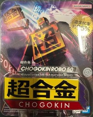 全新港魂 超合金魂 Bandai 超合金 可變型機械人 CHOGOKINROBO50超合金