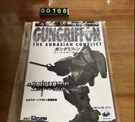 SEGA SATURN GUNGRIFFON 攻略本