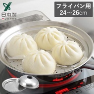 フライパンにのせて簡単蒸しプレート 24〜26cm用 ドーム型 蒸し器 日本製 蒸し器 蒸し皿 調理用品 蒸し鍋 蒸し 調理器具 キッチン用品 ヨシカワ 送料無料