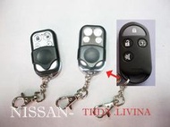 【高雄汽車晶片遙控器】裕隆 NISSAN 車系 TIIDA / LIVINA 汽車遙控器(可自行DIY)