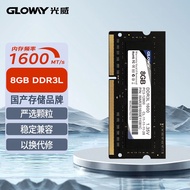光威（Gloway）8GB DDR3L 1600 笔记本内存条 战将系列 低电压版